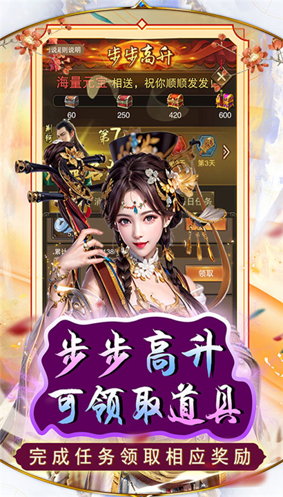 天之命截图1
