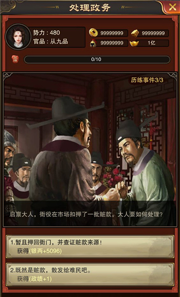天之命