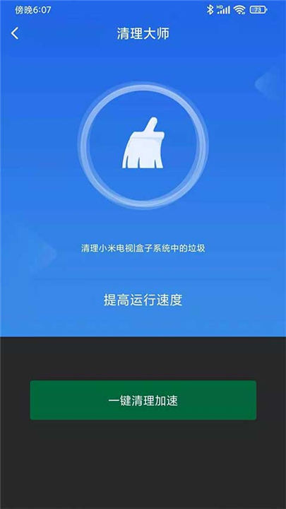小米投屏神器截图4