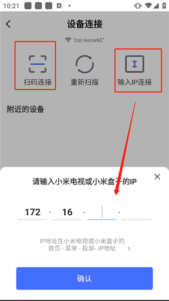 小米投屏神器