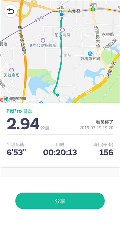 fitPro手环截图3