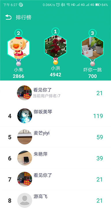 fitPro手环截图4
