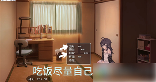 幸福宅女养成方法汉化版