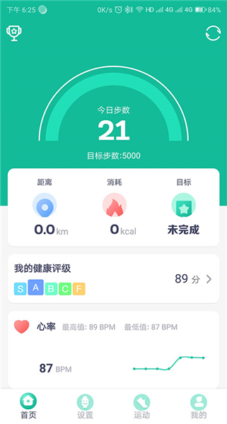 fitPro手环