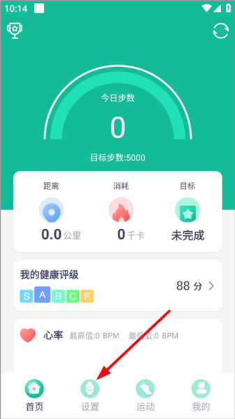 fitPro手环
