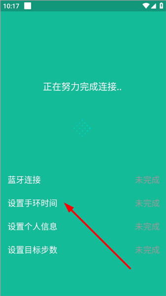 fitPro手环