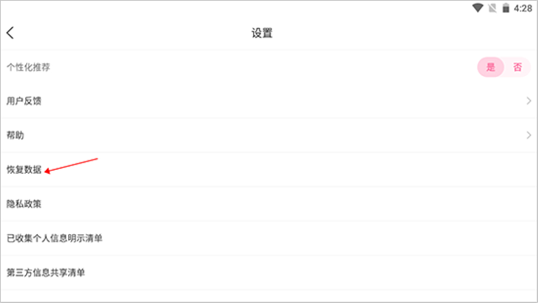 经期管家