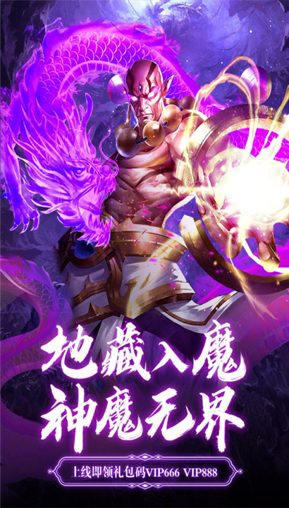 九梦仙域0.1折截图1