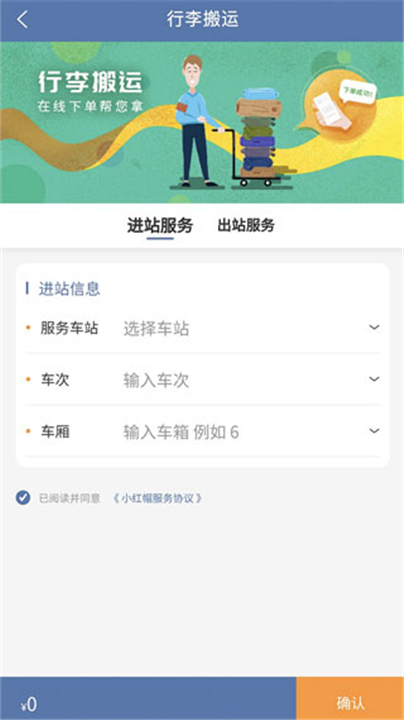 12306铁路截图4