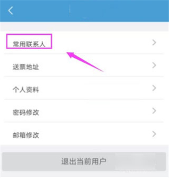 12306铁路