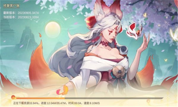 山海有狐妖安卓