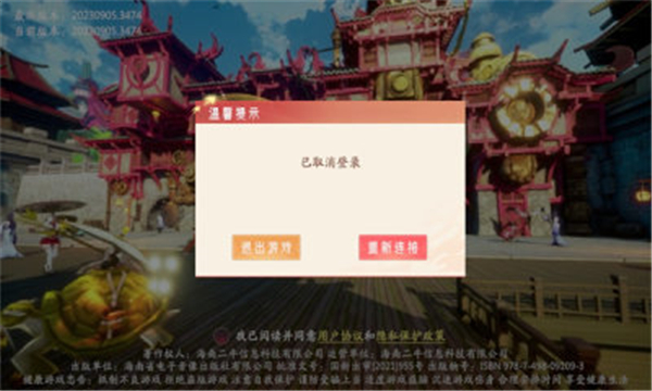山海有狐妖安卓