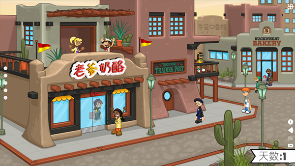 老爹奶酪店截图3