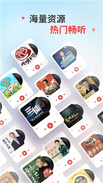 蜻蜓fm APP