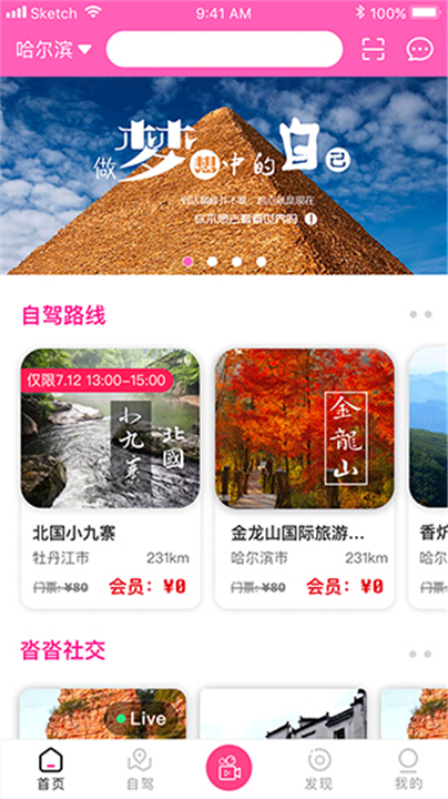 沓沓截图2