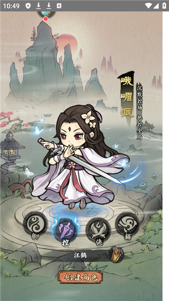 侠行天下