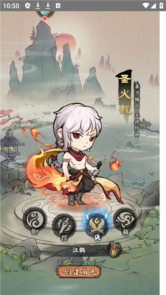 侠行天下