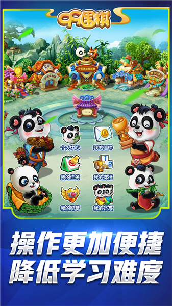 99围棋安卓版