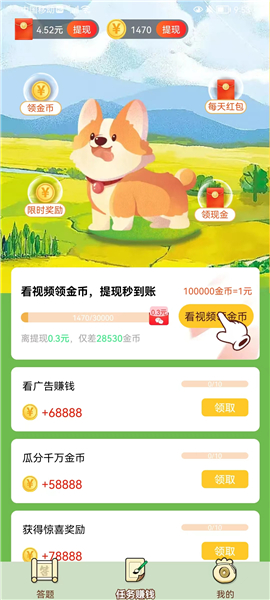 旺旺小福星安卓