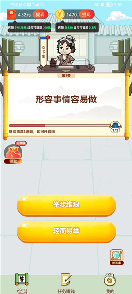 旺旺小福星安卓