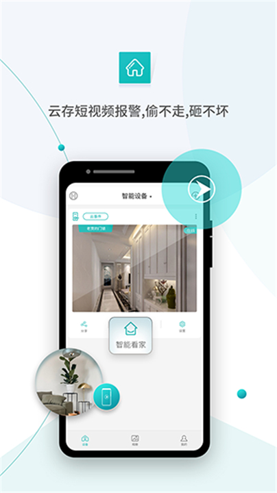超级看看截图1