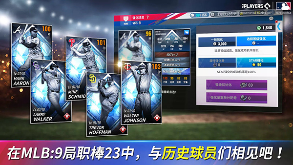 MLB9局职棒24截图4