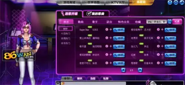 就要K歌