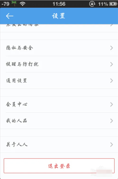 人人网