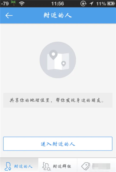 人人网