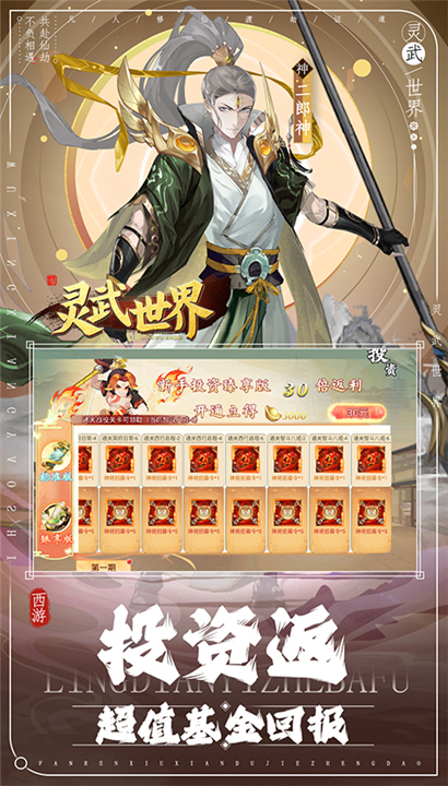 灵武世界手游截图1