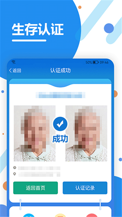 看看生活截图4