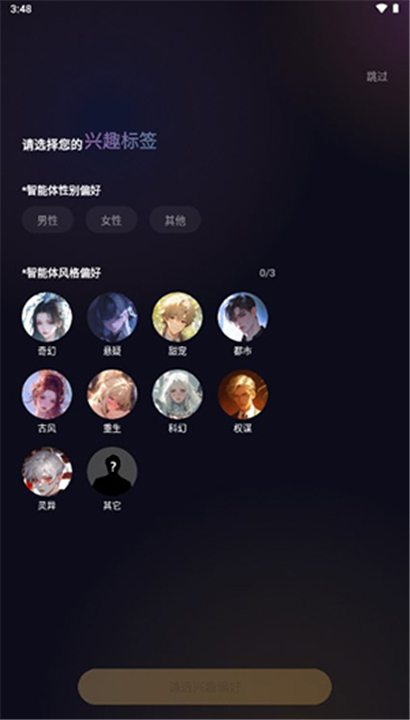SayloAI截图2