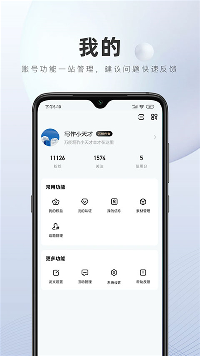 百家号手机版截图4