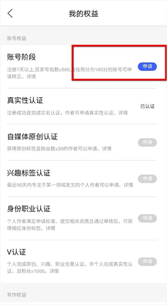 百家号手机版