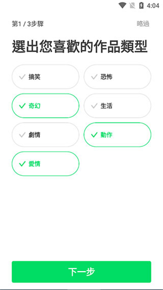 webtoon中文版