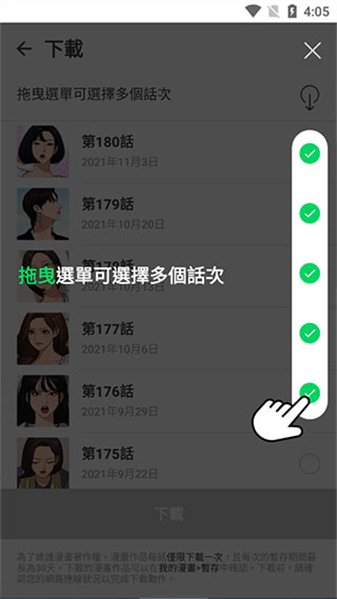 webtoon中文版