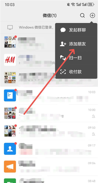 微信2024
