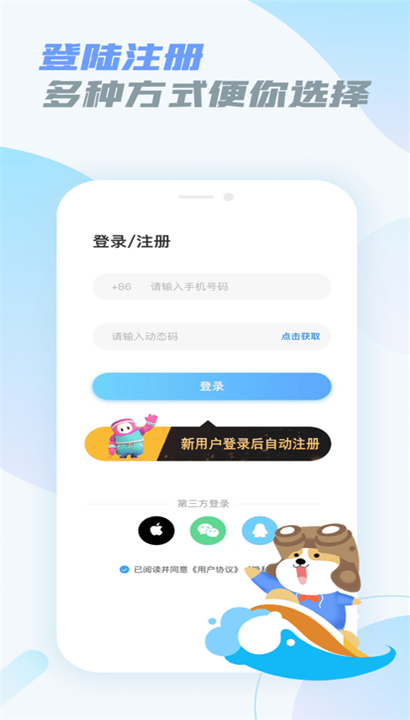 乐享快游截图4