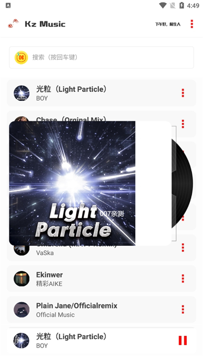 KZ音乐截图4