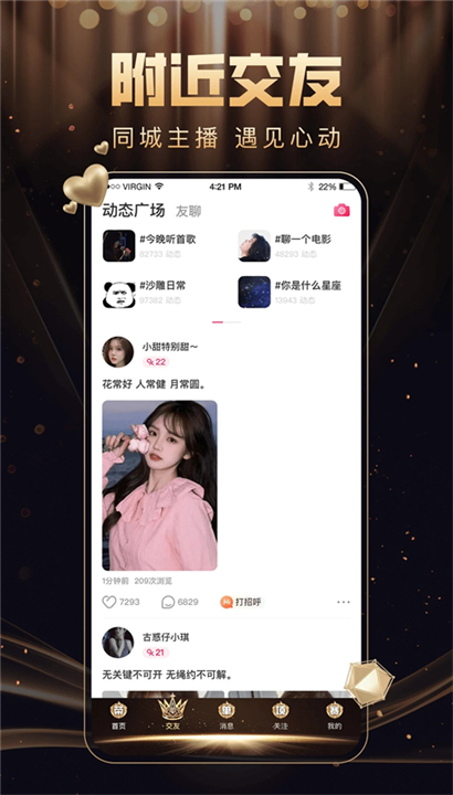 九秀直播间截图1