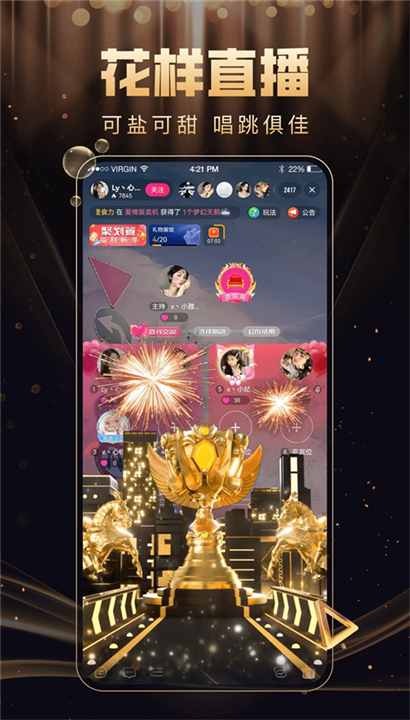 九秀直播间截图5