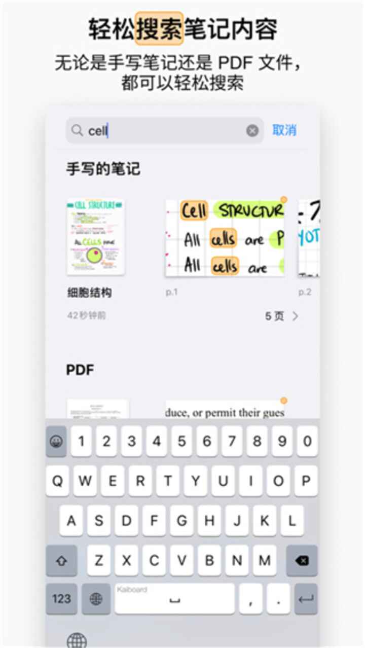 goodnotes手机版截图1