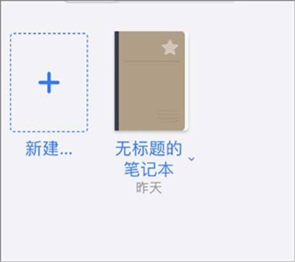 goodnotes手机版