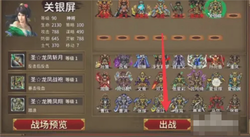圣三国蜀汉传自带存档版
