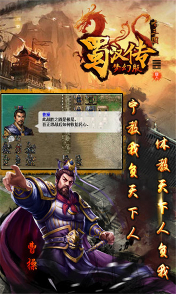 圣三国蜀汉传自带存档版