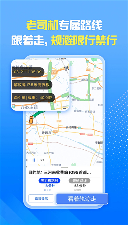 车旺大卡截图5