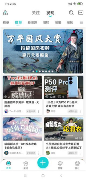 Hobby潮流社区