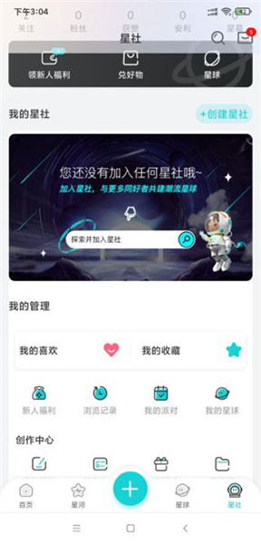 Hobby潮流社区