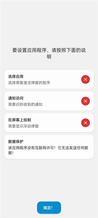 灵动岛