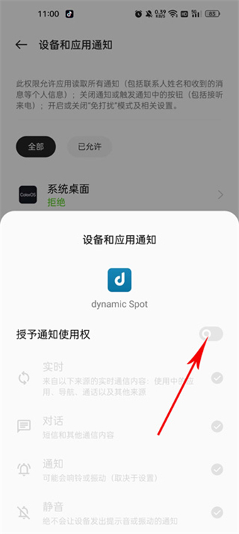 灵动岛